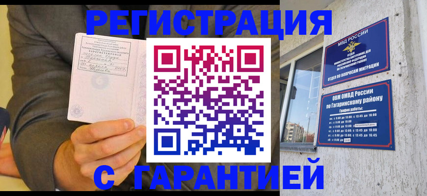 прописка поиск в Бабаево