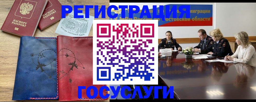 регистрация в Бабаево