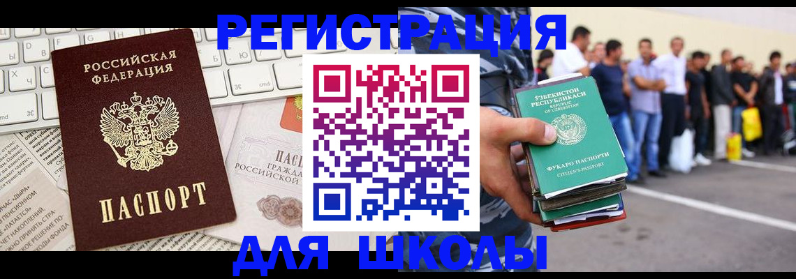 регистрация в Бабаево